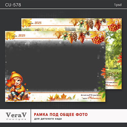 [PSD] VeraV ― Набор CU-578. Рамка под общее фото д_0.jpg